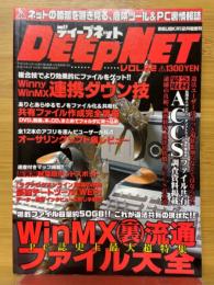 DEEPNET　Vol.2　裏BUBKA　2002年12月号