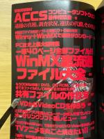 DEEPNET　Vol.2　裏BUBKA　2002年12月号