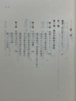 信徒を目覚めさせよう　弟子訓練の理論と実際