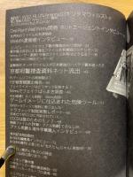 裏PC事件ファイル