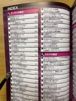 暮らしの裏技　別冊COMIC　人妻熟女ざかり2月号増刊