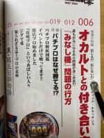 銀玉回胴零