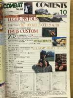 月刊コンバットマガジン　 1982年10月