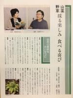 はこべ　3月号