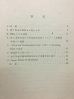 強磁性の量子理論