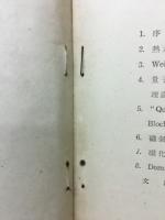 強磁性の量子理論