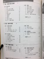 改訂　新数学A　学習書