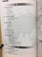 政治・経済　学習書　