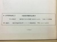 邪宗門 　テーブルの上のマジック「真夏の夜の夢」