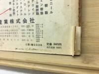 高分子化学　化学増刊　3