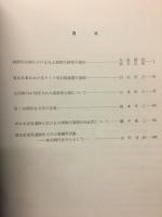 神奈川考古