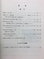 神奈川考古