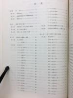 東京都町田市武蔵岡遺跡　—1979年度調查—