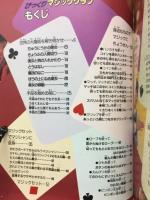 びっくりマジッククラブ
