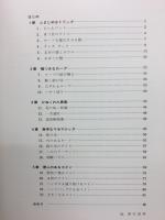 四角な鞄