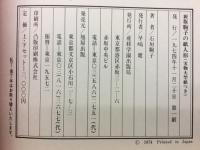駒子の紙人形