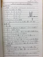 まじっくめも