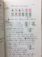 まじっくめも