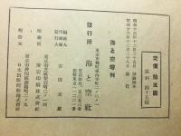 世界商船要覧