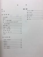 日本民俗地図
