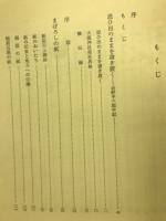 絵絹から画紙へ : 岩野平三郎伝