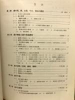 図解口腔病理学