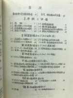 飛行動力学　安定操縦性入門