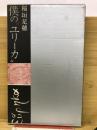 僕の