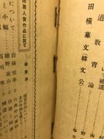 書道　3月号　第7巻第3号