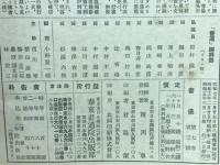 書道　3月号　第7巻第3号