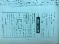 跳龍　12月号