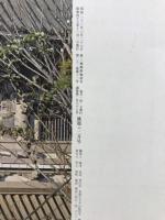 跳龍　12月号