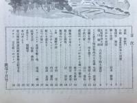 跳龍　10月号