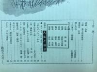 跳龍　9月号