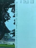 跳龍　9月号