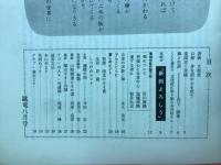 跳龍　8月号