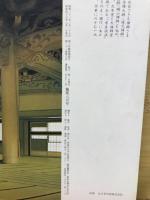 跳龍　8月号