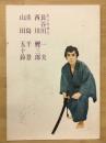 東宝歌舞伎