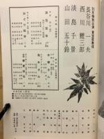 東宝歌舞伎
