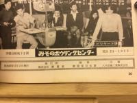 東宝歌舞伎