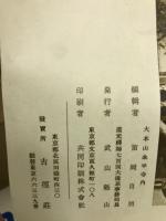 永平寺グラフ
