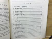 明治八年 語學獨案内
