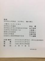 原始人展　