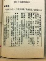 三年の学習一学期開始号⑤
