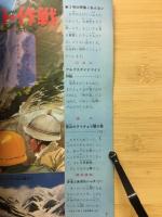 四年の学習・三学期開始号②