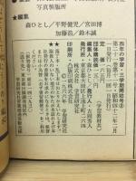 四年の学習・三学期開始号②