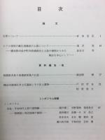 神奈川考古第15号