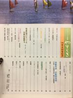 グラフィック茶道(やすらぎ改題)　８月号