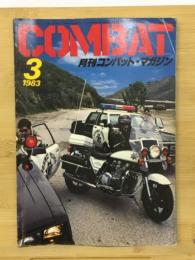 月刊コンバット マガジン 1983年３月号