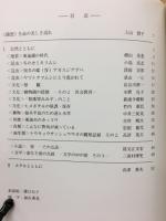 ほたる　1992年第6号